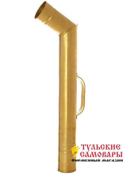 Труба желтая (латунная) для самовара фото 1 — Samovars.ru